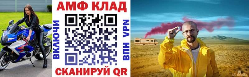 Amphetamine VHQ  Купить закладки  Называевск 
