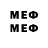 Меф мяу мяу 4 MMC ASAPXXX 777