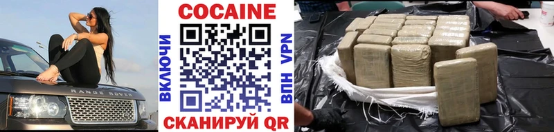 Купить  Называевск  COCAIN 99% 
