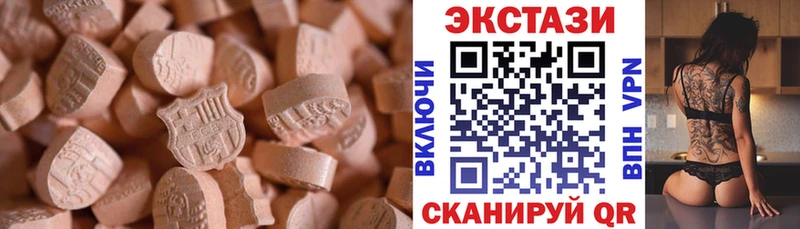 Экстази таблы  Купить закладки  Называевск 