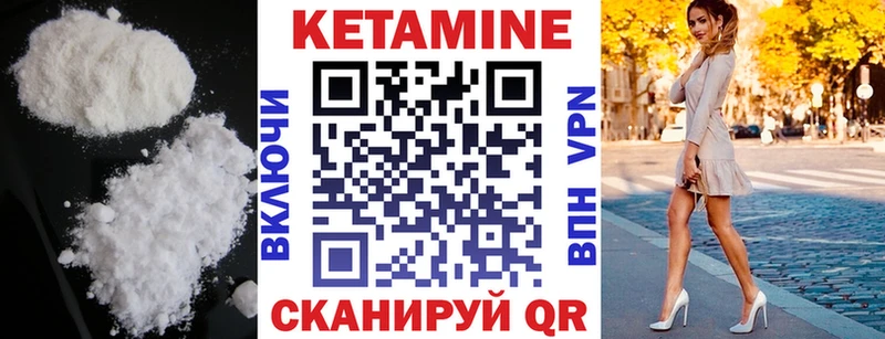Кетамин VHQ  Купить  Называевск 