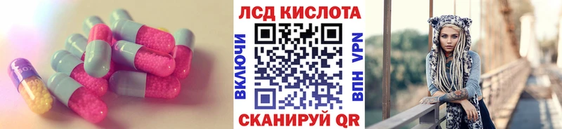 LSD-25 экстази кислота  Купить закладки  Называевск 