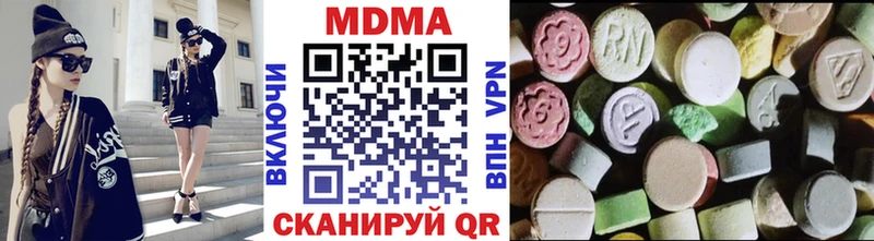 МДМА молли  Купить закладки  Называевск 