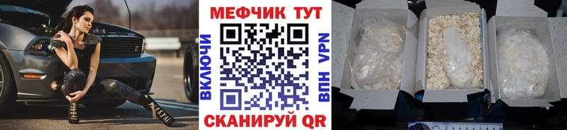 Купить закладки  Называевск  Меф мяу мяу 