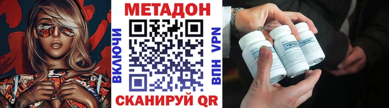 Метадон мёд  Купить где  Называевск 